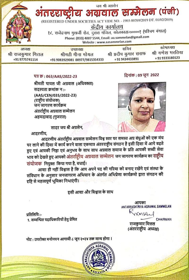 Advocate Payal Agrawal 
